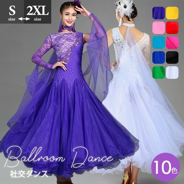 社交ダンス 衣装 モダンドレス ワルツ スタンダードダンス ダンス ステージ 広がる裾 ワンピース ストレッチ 大きいサイズ ノースリーブ パープル イエロー Aライン ローズ ダンスウエア ダンス