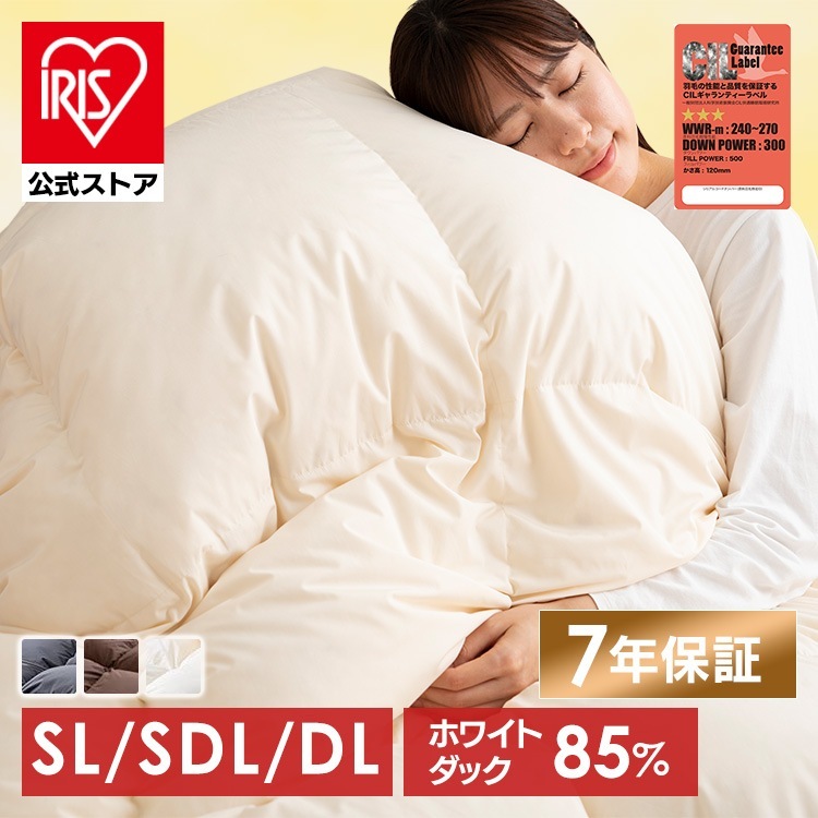 羽毛布団 シングル セミダブル ダブル 羽毛 掛け布団 ホワイトダックダウン85％ 掛布団 消臭 抗菌 抗アレルゲン 0.8kg ロング S SD D 布団 冬 あったか メガ割