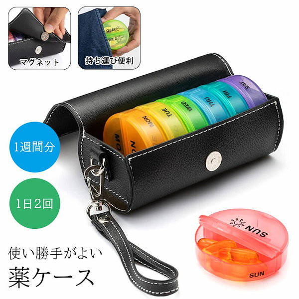 Qoo10] ピルケース