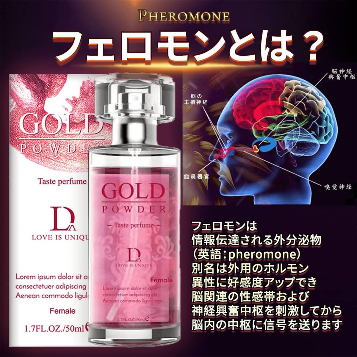 フェロモン 香水 女性用異性の好感度アップ ピンク金箔香水香水 人気レディース フレグランス女性用香水濃縮版最強 フェロモン 香水 50ml