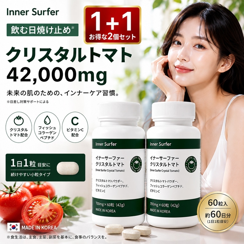 Qoo10] INNER SURFER 【1+1透明感のある肌ケア】皮膚科がおす : UVケア