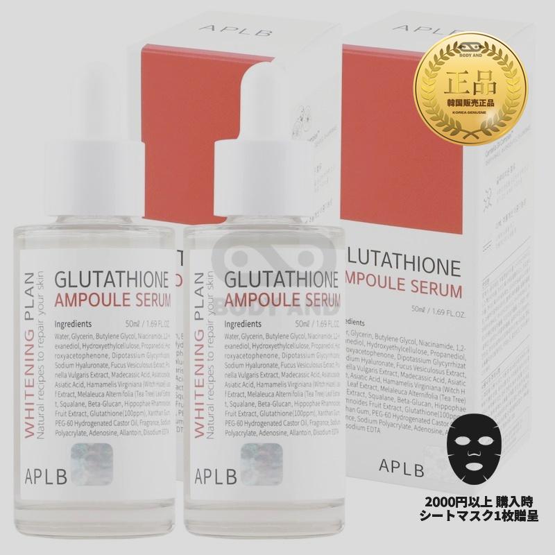 glutathione whitening serum 2個