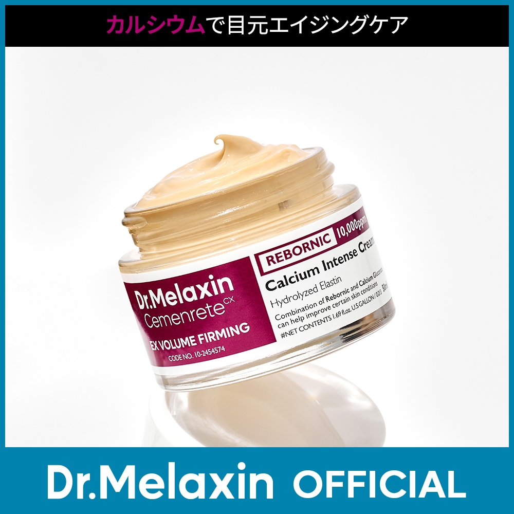 Qoo10] Dr.Melaxin 【目元の肌リフティング】セメンリト カル