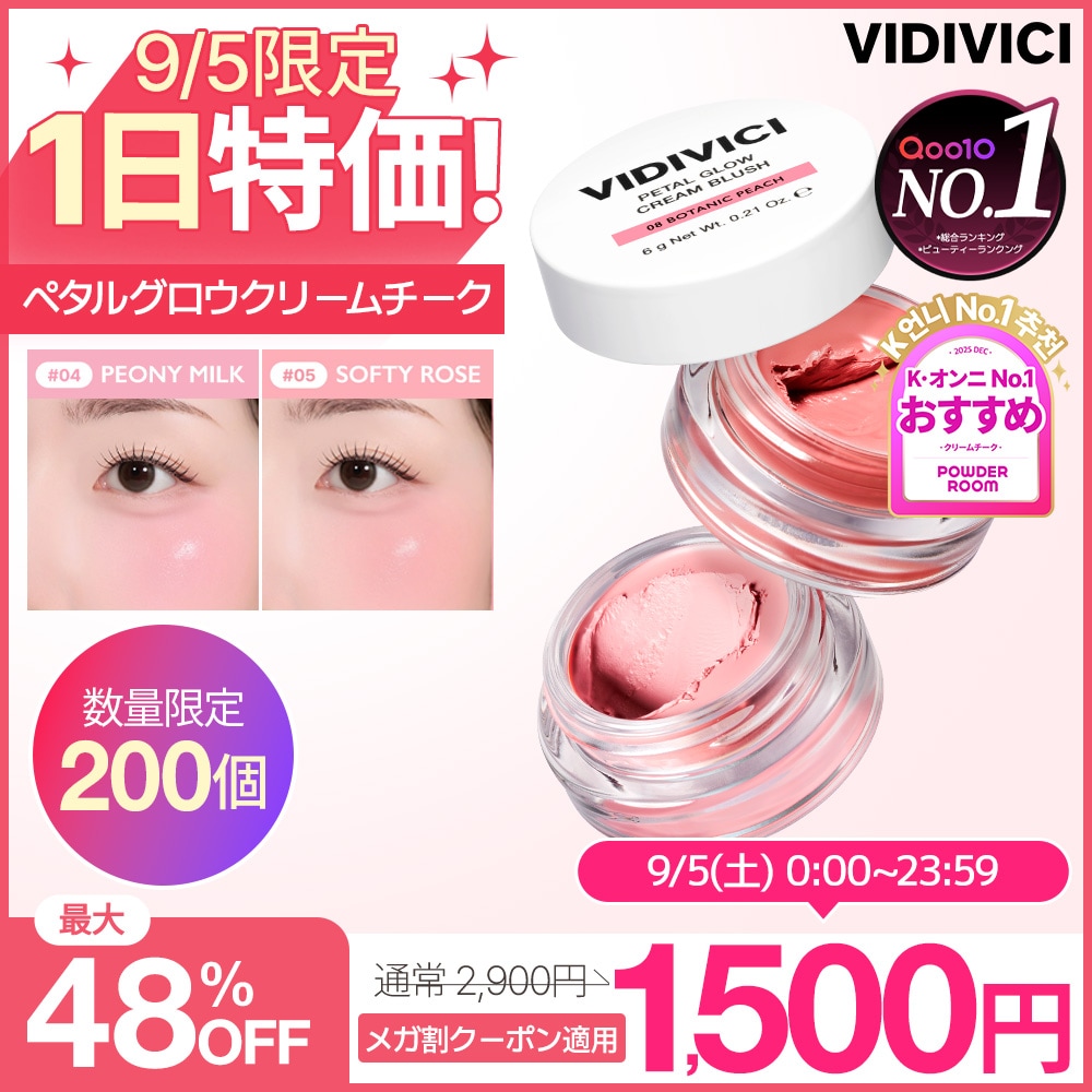 Qoo10] VIDIVICI 【9/5 1,500円特価/数量限定】可 : ポイントメイク