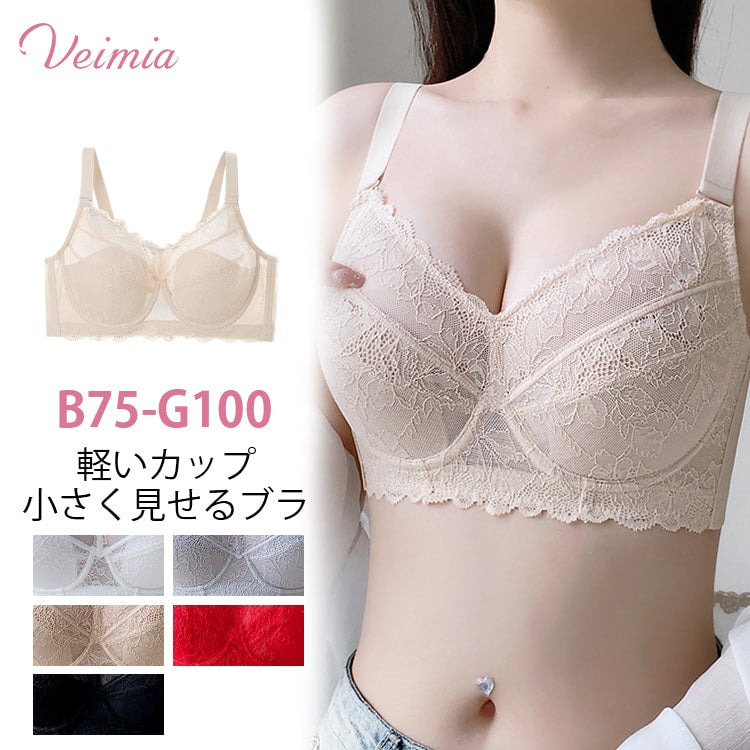 【軽いカップ 大きなバストを小さく見せるブラ】グラマーさんのお悩みをすっきり解消！大きなバストをすっきり整え, やせ見えシルエットを叶える！