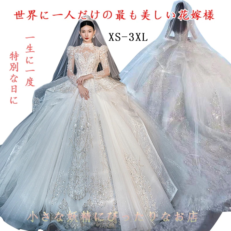 長袖メインウェディングドレス 2025花嫁大テールハイエンド フレンチ宮廷風 重工レース ビーズ刺繍 トレーン付きウェディングドレス