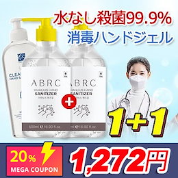 🎁1+1🎁 エタノール消毒ジェル500mlx2本★試験成績★殺菌力99.999%以上の認証★水なし 除菌/ウイルス アルコール