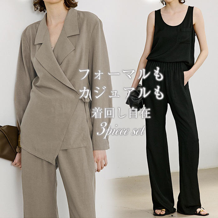 パンツスーツ スーツ レディース ママスーツ フォーマルスーツ セレモニースーツ ワイドパンツ タンクトップ インナー キレイめ ハイウエスト トレンド感 かっこいい 通勤 デート 普段 お呼ばれ 入