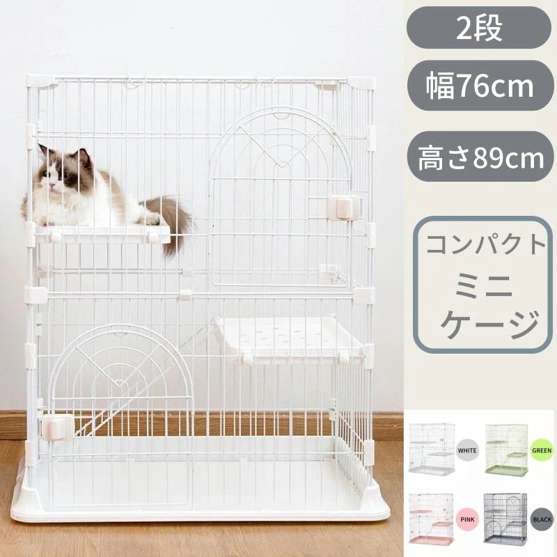 【期間特恵】ペット ケージ ゲージ 猫 キャットケージ 1段 2段 ケージ サークル コンビネーションサークル にゃんこ向け2段セット 増やせる キャット 猫 室内ハウス ハウス ペット 屋内 室