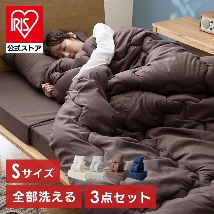 マットレス 折りたたみ シングル 洗える3つ折りマットレス寝具3点セット S (D) メガ割