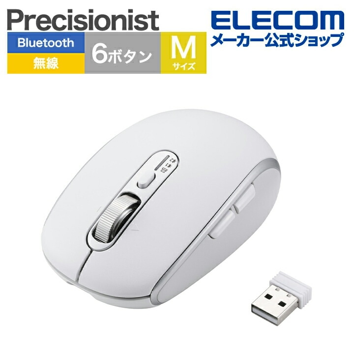 エレコム ワイヤレスマウス Precisionist USB無線 Bluetooth マウス チルト付 6ボタン Mサイズ 充電式 静音 ホワイト M-PN10MBMSAWH