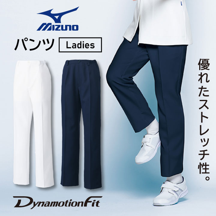 パンツ ミズノ メディカルウェア MIZUNO 透け防止 ストレッチ 脇ゴム仕様 SEK制菌加工 白衣 工業洗濯対応 レディース 女性 チトセ 作業ズボン /ct-mz0202