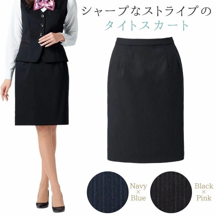 タイトスカート レディース ストライプ ボンマックス 事務服 ひざ丈 制服 ユニフォーム フォーマル おしゃれ オフィス スカート BONMAX /bm-ls2199