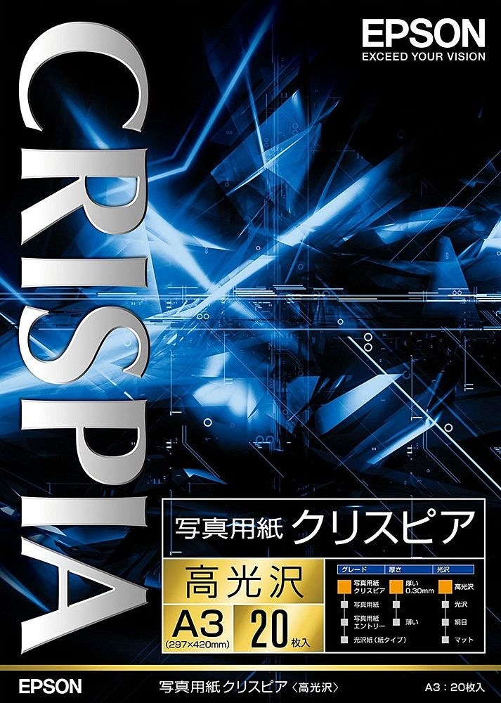 （まとめ買い）写真用紙 クリスピア 高光沢 A3 20枚 KA320SCKR [x3]