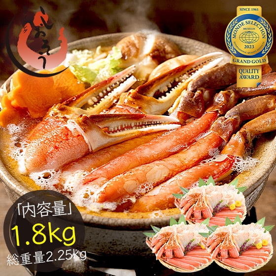 かに カニ 蟹 ズワイガニ お刺身OK 生 カット済み 1.8kg（600g3箱/総重量2.25kg）ずわい 鍋 しゃぶしゃぶ 刺身