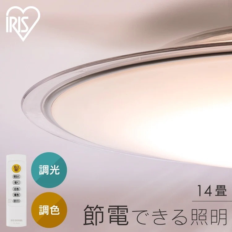 シーリングライト led 14畳 led照明器具 天井 照明器具 おしゃれ リビング照明 天井照明 調光調色 CEA14DL-5.0QCF アイリスオーヤマ *