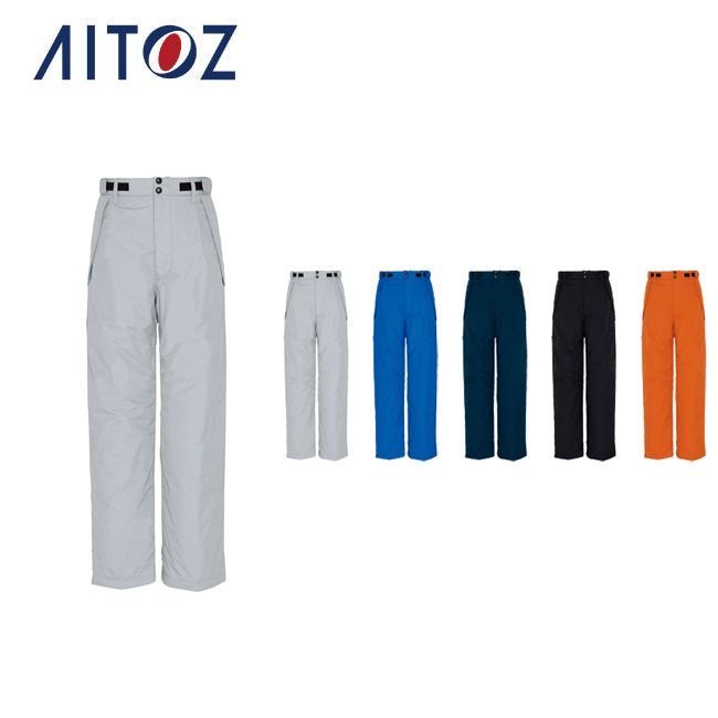 AZ-6162 アイトス 防寒パンツ（男女兼用） 作業着 作業服 オフィス ユニフォーム メンズ レディース
