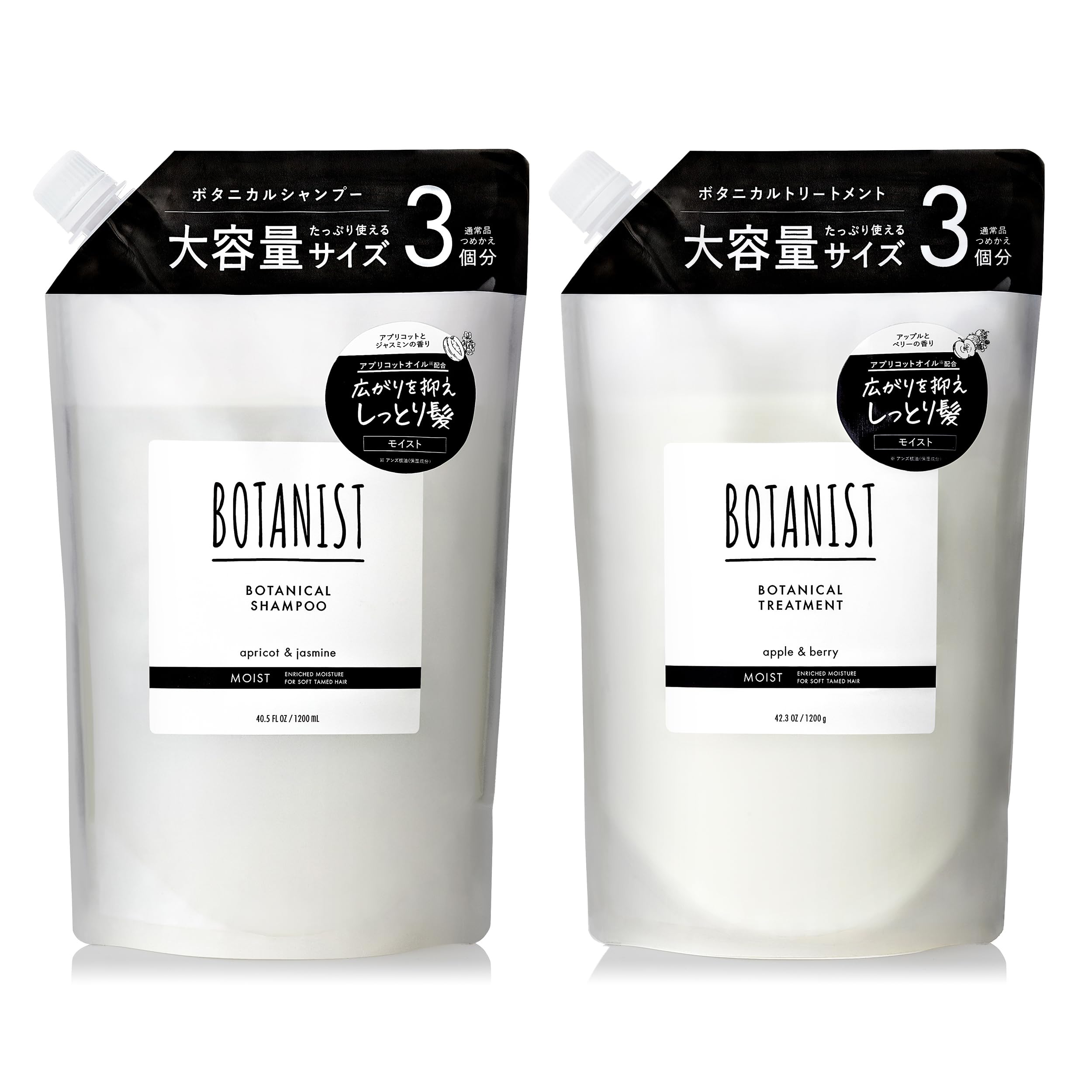 BOTANIST ボタニスト シャンプー トリートメント セット 大容量 詰め替え モイスト 【通常品詰替3個分】