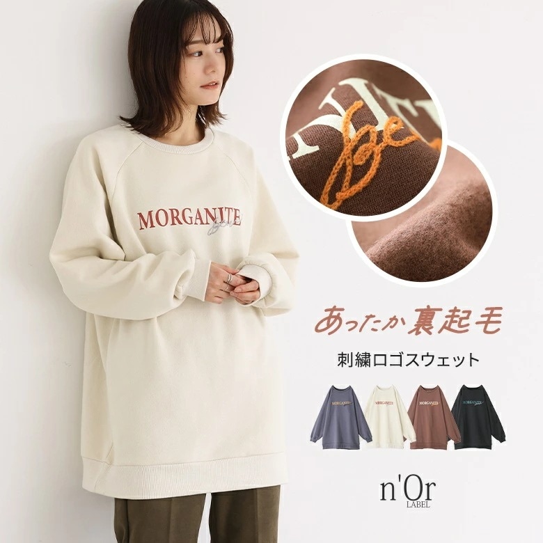 スウェット 裏起毛 レディース トップス 長袖 トレーナー クルーネック ラグラン 刺繍 秋 冬 ロゴ プリント お尻が隠れる 体型カバー チュニック丈 オーバーサイズ オシャレウォーカー