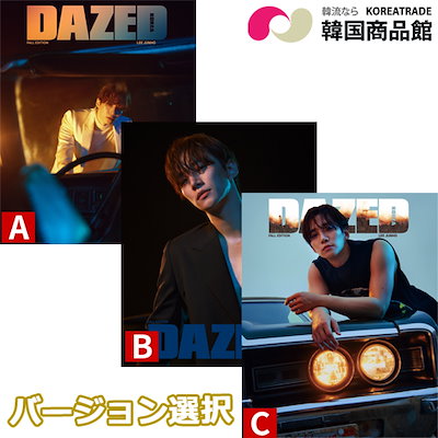 【翻訳QRコード付】DAZED 2023年8.5号 表紙 イジュノ(2PM...のサムネイル