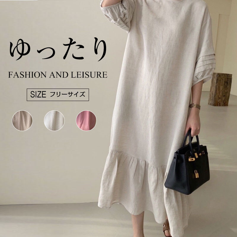 【２点購入25O円OFF】ワンピース ロングスカート 半袖 伸縮性フリル 丸首 上品 おしゃれ 着痩せ 森ガール 無地 可愛い フェミニン 優雅 やさしい クラシカル ふんわり 春夏用 華奢 人気 気