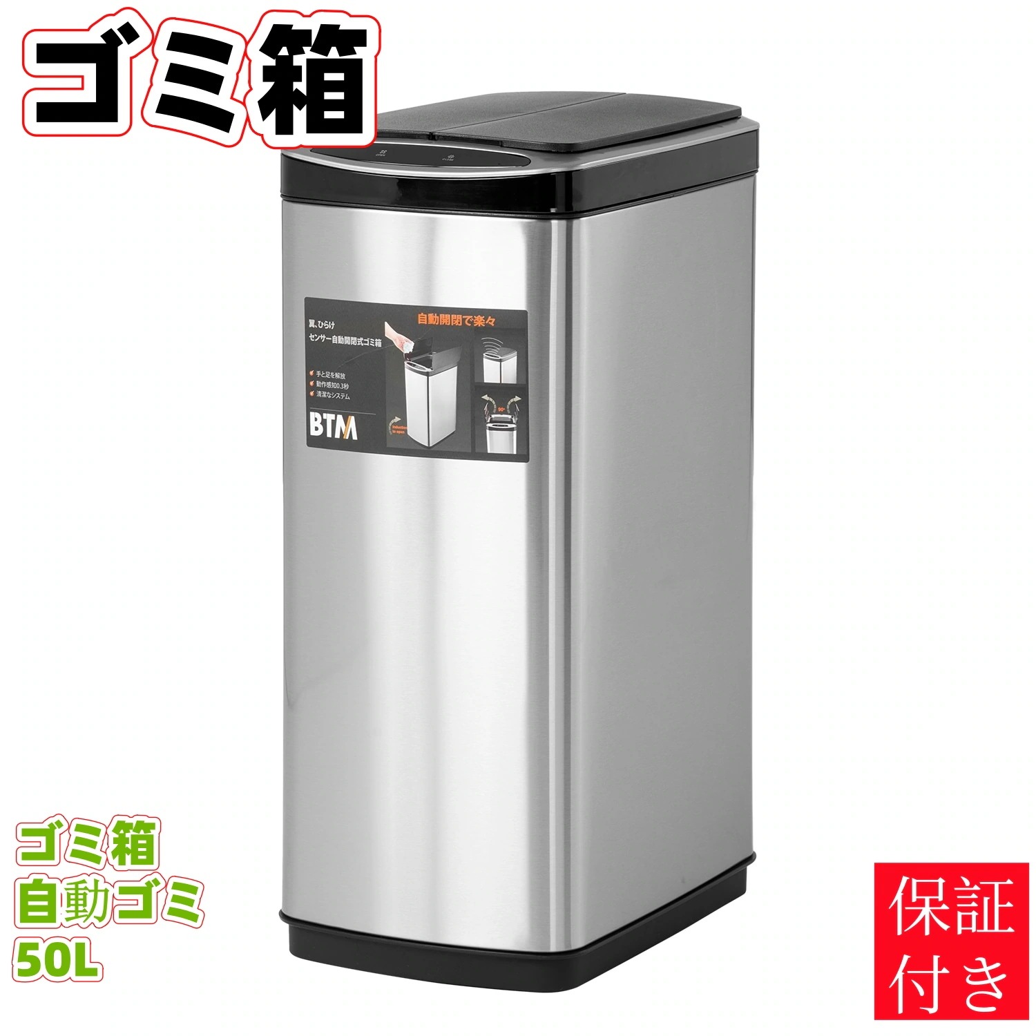 【保証付き】2個 ゴミ箱 自動ゴミ 50L センサー式 ふた付き ダストボックス シルバー