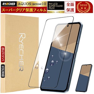 sense10 ガラスフィルム スーパークリア 全面保護 sense10 フィルム センス10 SH53F sense10 SH-M33 保護シート 液晶フィルム 強化ガラス ライチャー
