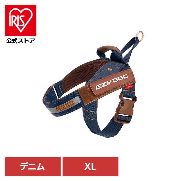 【人気商品】EZ エクスプレスハーネス XL デニム