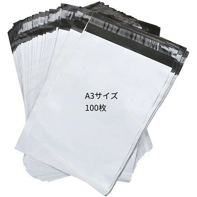 宅配ビニール袋 A3サイズ 宅配袋 約100枚入り 幅340mm...のサムネイル