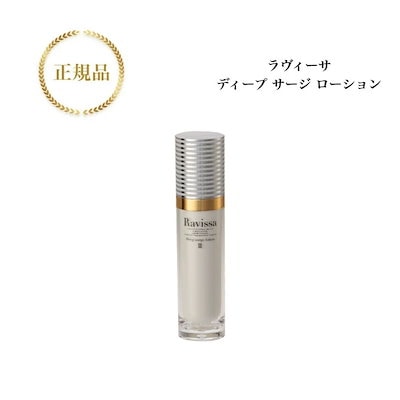 Ravissaラヴィーサ 3 ディープサージローション 400ml