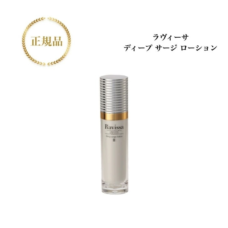 ディープ サージ ローション 120ml 国内正規品 化粧水 保湿 つっぱらない スキンケア アレン ALEN