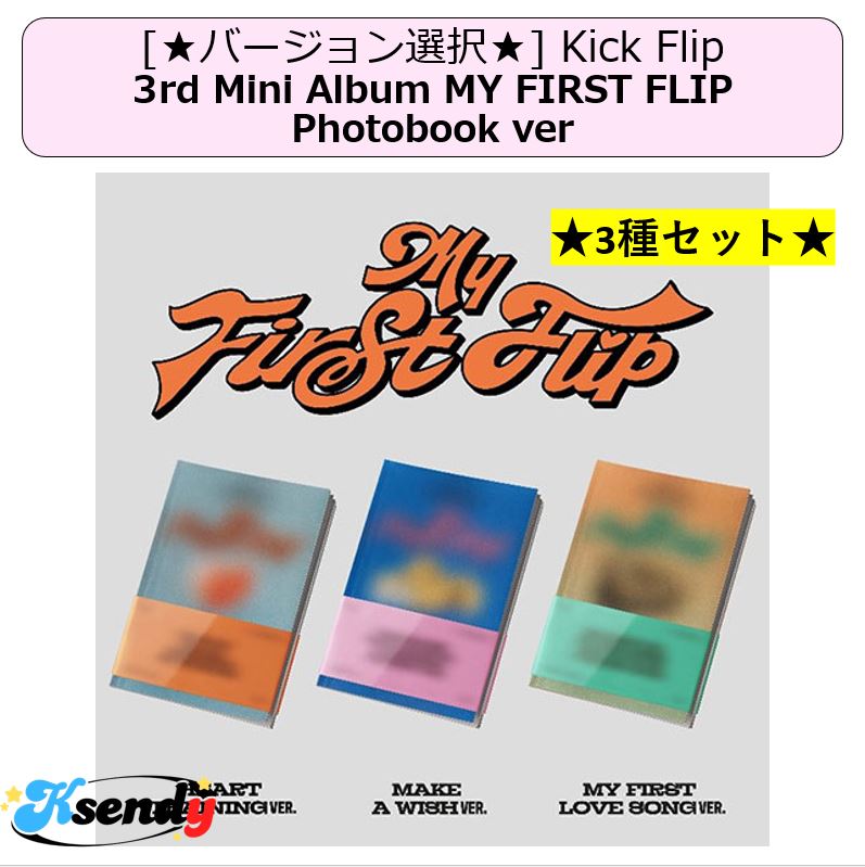 Photobook ver 3種セットKick Flip 3rd Mini Album