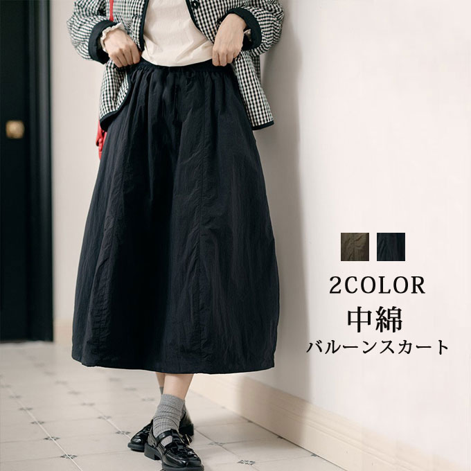 バルーンスカート コクーン バルーン コクーンスカート レディース 冬 スカート 中綿 防寒 あった