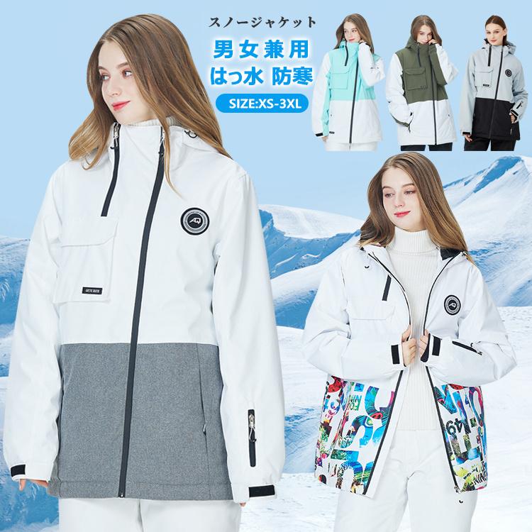 スノーボード ジャケット メンズ レディース スノーボードウェア スキーウェア ストレッチジャケット防寒 はっ水 男女兼用 正規品