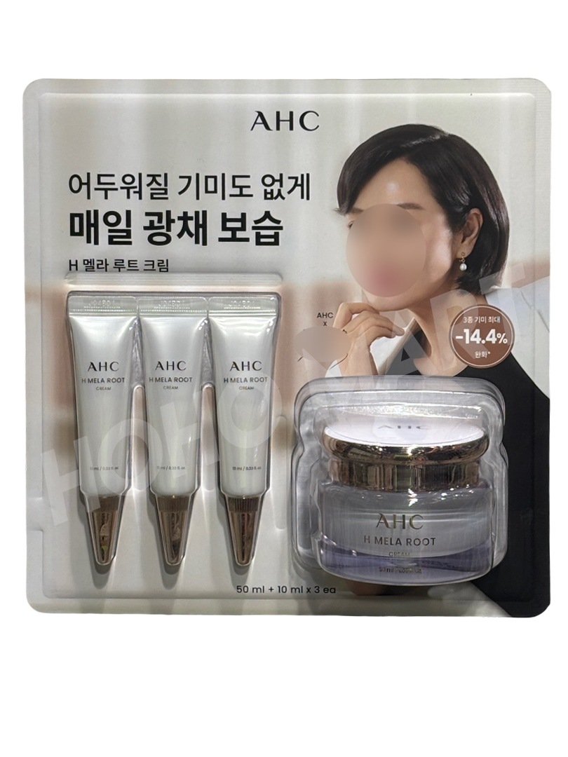 エイチメラルート クリーム 50ml+10ml×3個 シミ 光彩 くすみ スキンケア エイジングケア 肌荒れ 保湿 韓国コスメ