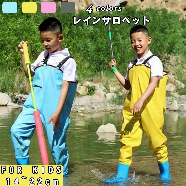プレイウェア 子供用 お砂場着 子供 胴長 オーバーオール 砂場 レインパンツ レインシューズ キッズ ズボン 雨具 レインコート ウェーダー 胴長 レインウエア 胴付長靴 女の子 男の子 可愛い 遊