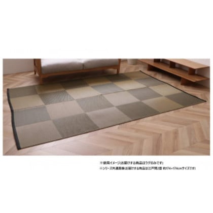ナチュラルスタイル 日本製 洗えるラグ ブラック 江戸間2畳 約174×174cm 1090271030902