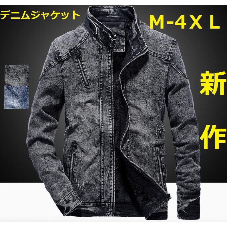 お洒落 新作 2色 ジャージ デニムジャケット ライダースジャケット 令和 青春 ゆったり メンズ