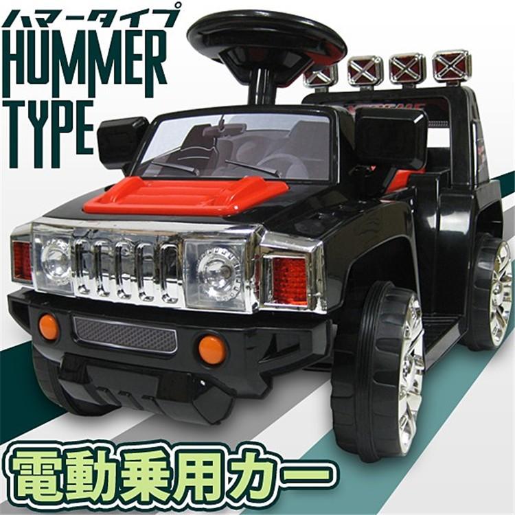 電動乗用カー 子供用 乗用玩具 乗り物 ハマーtype 電動カー 乗用玩具 電動ハマー ペダル操作可能 お子様おプレゼント かっこいい 2カラー