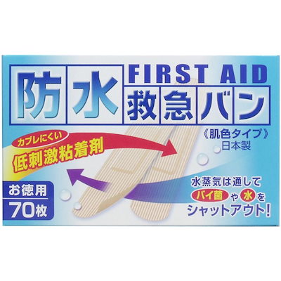他サイト： 防水救急バン 肌色タイプ お徳用 ７０枚入の商品画像