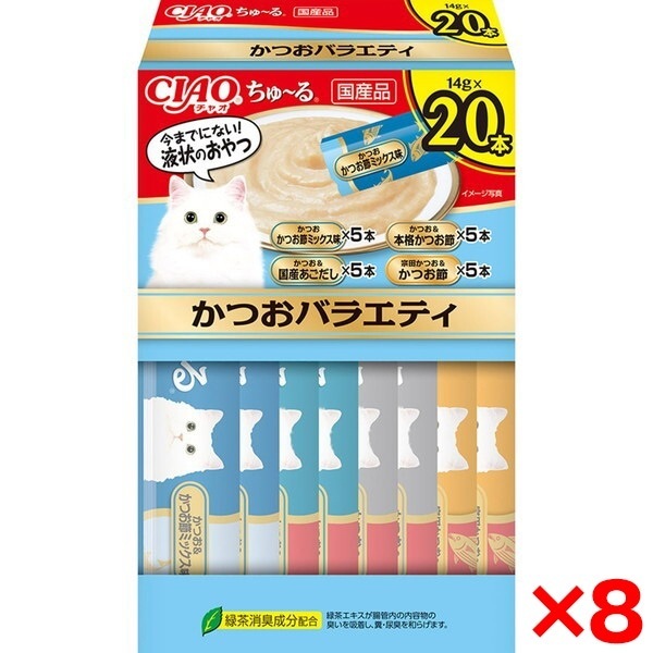 8個セット CIAO ちゅ～る 20本入り(BOX) かつおバラエティ
