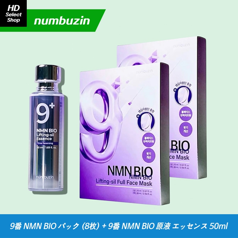 9番 NMN BIO リフティング フルフェイスパック(8枚) + 9番 NMN BIO リフティング 原液 エッセンス 50ml