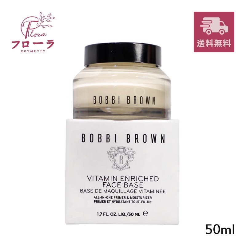 ビタエンリッチド クリーム&フェイスベース　50ml（0716170027456）