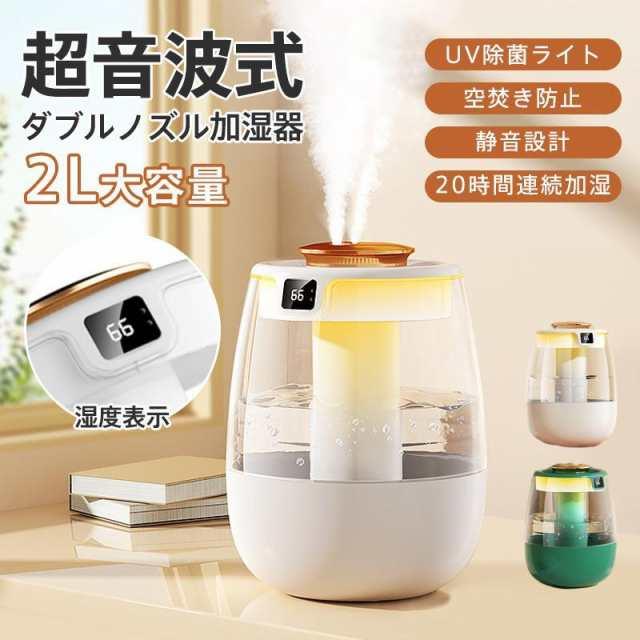即日発送 加湿器 スチーム式 超音波式 uv除菌 1L 大容量 空気清浄機 卓上 空焚き防止 乾燥対策 花粉対策 20時間連続稼働 省エネ オフィス 部屋 軽量