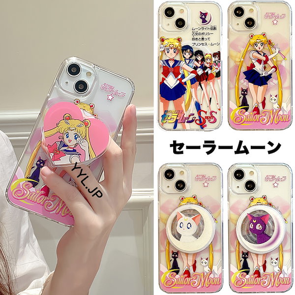 美少女戦士セーラームーン iPhoneケース 非売品 ちびムーン 美少女戦士セーラームーン iPhoneケース 非売品 ちびムーン