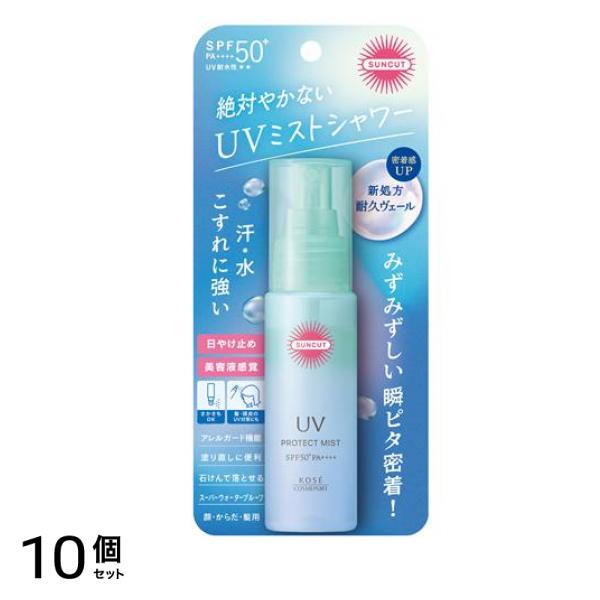 プロテクトUVミスト 60mL 10個セット