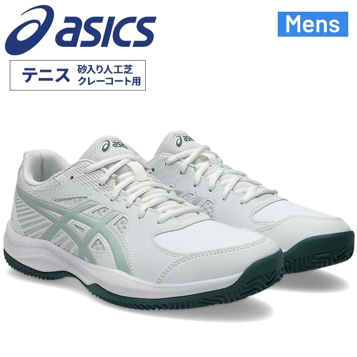 メンズ テニスシューズ オムニ(砂入り人工芝)・クレーコート用 2E相当 スタンダードラスト 男性 男子 硬式テニス ソフトテニス エントリーモデル 靴 ブランド/1041A491-6S