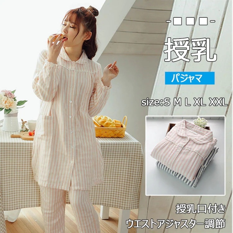 マタニティパジャマ 授乳パジャマ 長袖セミロング丈と長ズボンの上下２点セット 全２色 授乳口付き ウエストアジャスター調節 S M L XL XXL 綿 前開き 裏地付き 秋 冬 春 妊娠期 入院 出