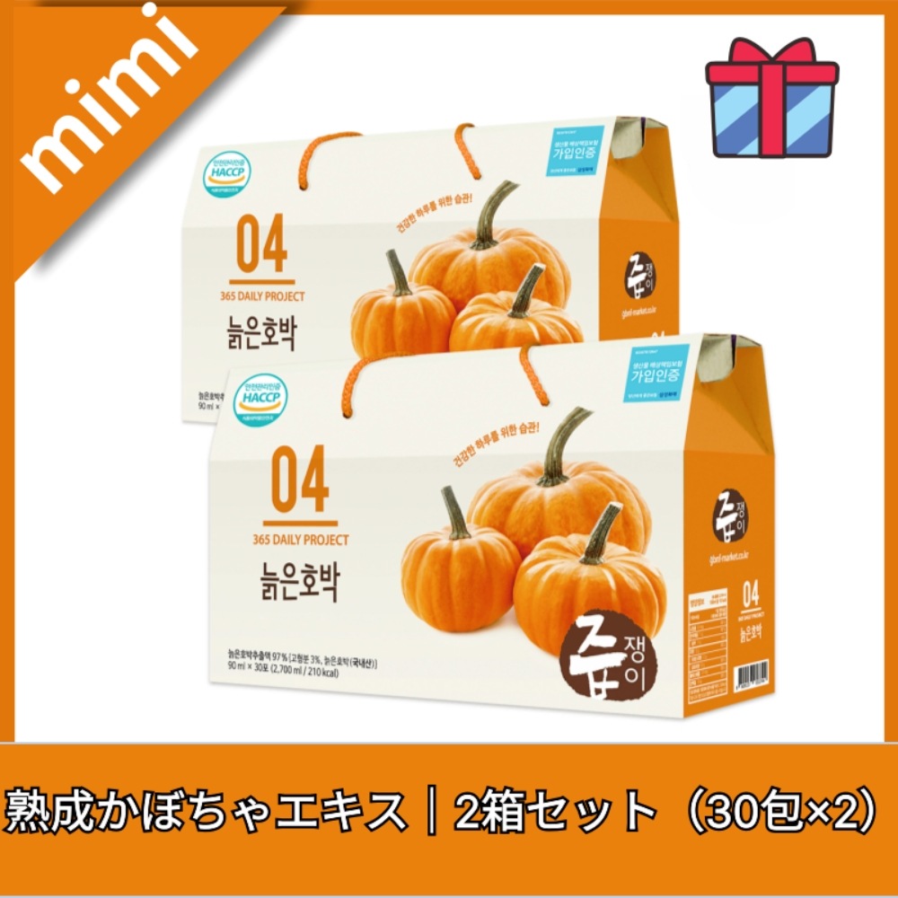 かぼちゃエキスパウチ60包 2箱セット（各30包）/韓国製健康食品/かぼちゃエキス/韓国人気商品