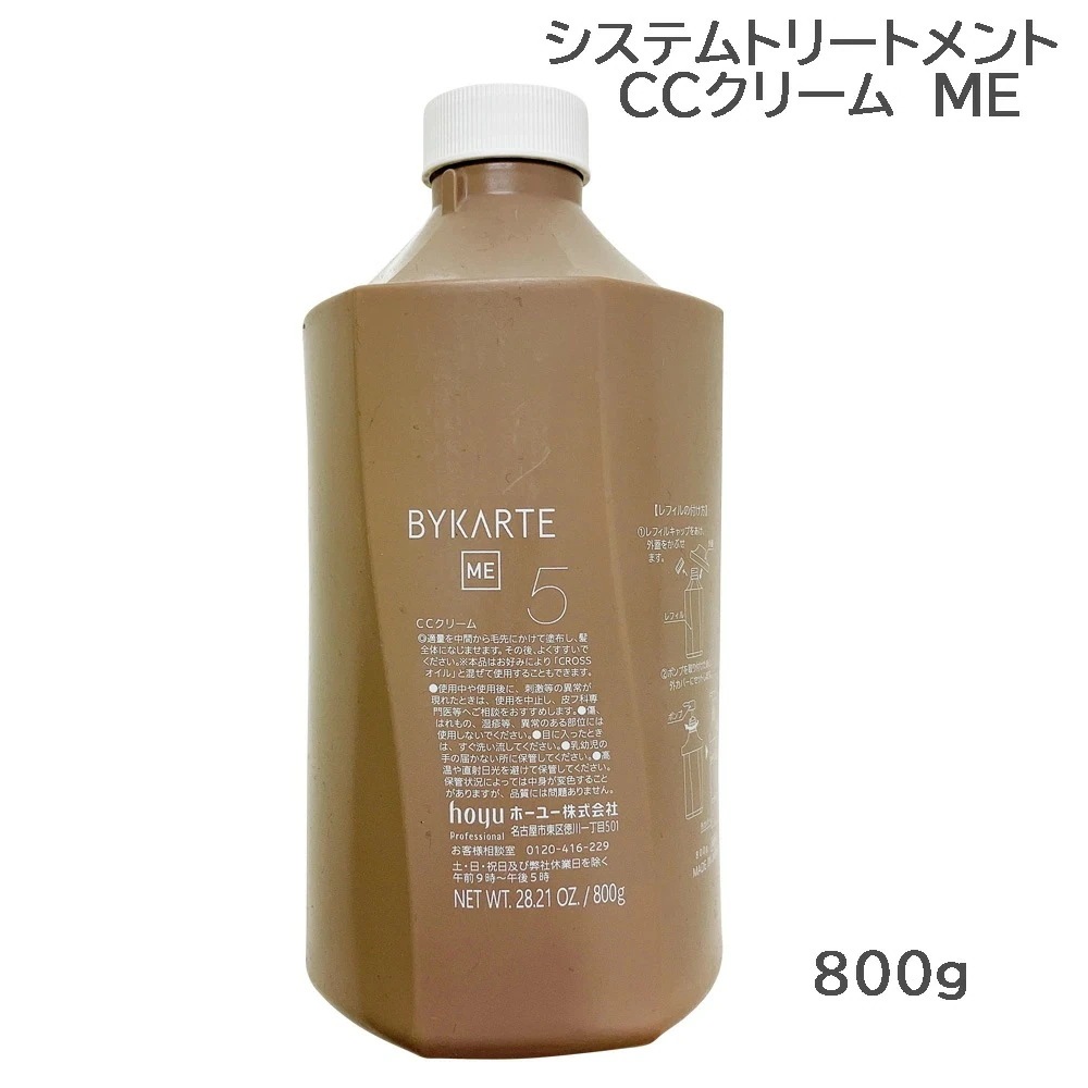 バイカルテ CCクリーム ME 800g